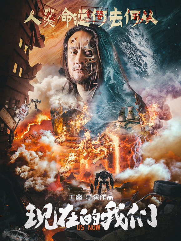 长线叙事首映之夜